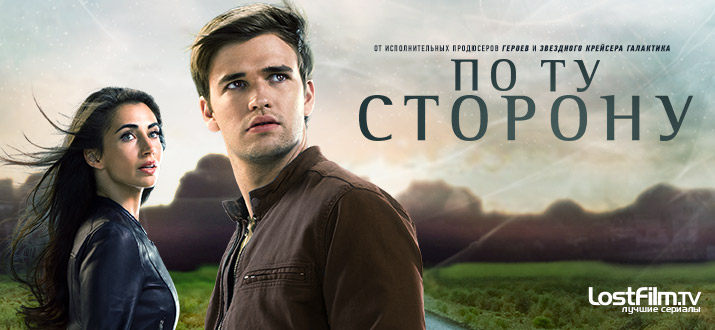 Beyond 2018 сериал Beyond 2018 сериал
