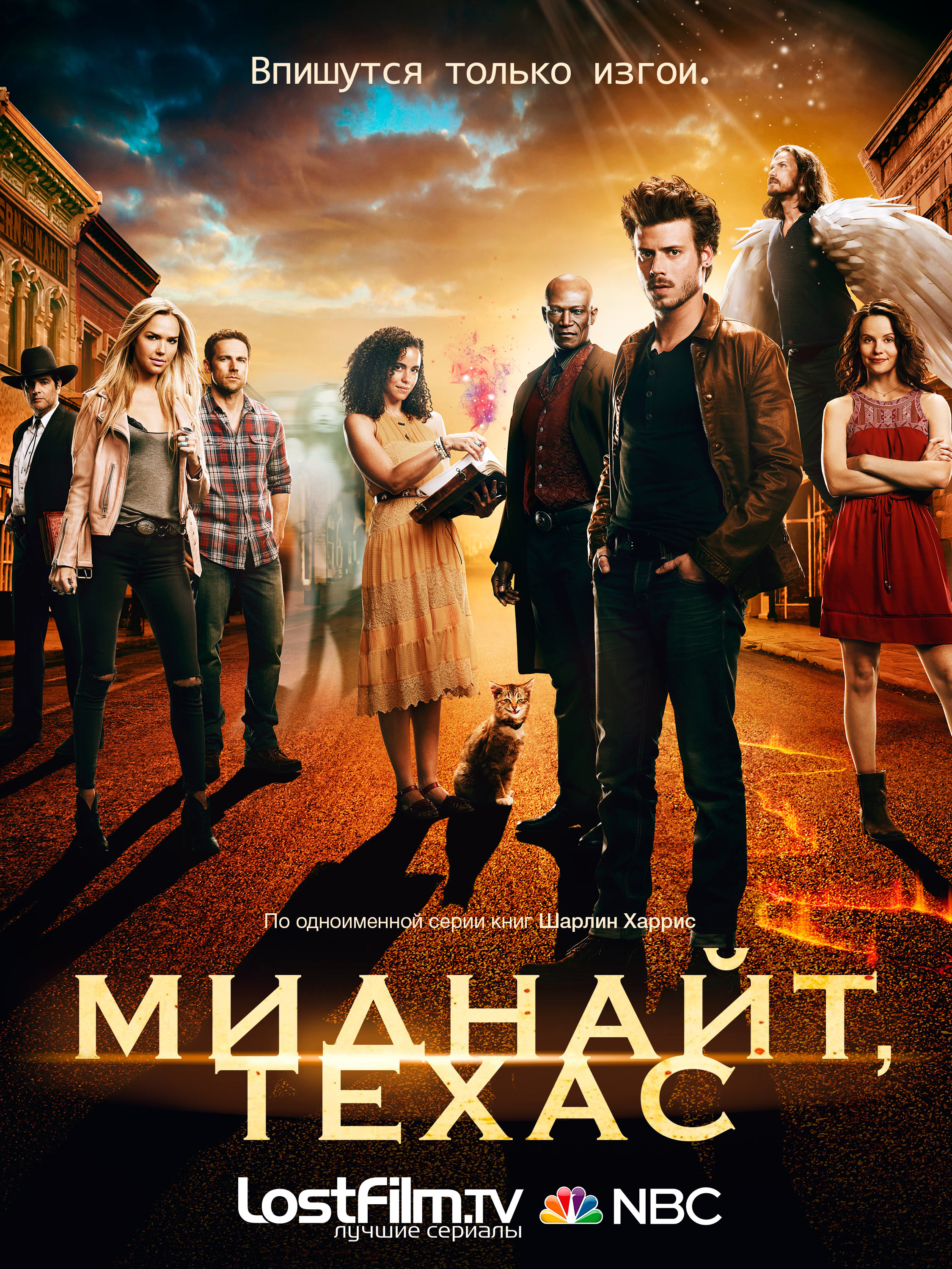 Миднайт, Техас 1 сезон 1-10 серия LostFilm | Midnight, Texas
